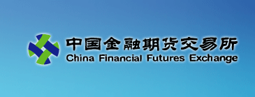 中國金融期貨交易所